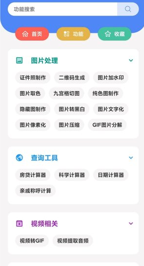 大白助手app最新版