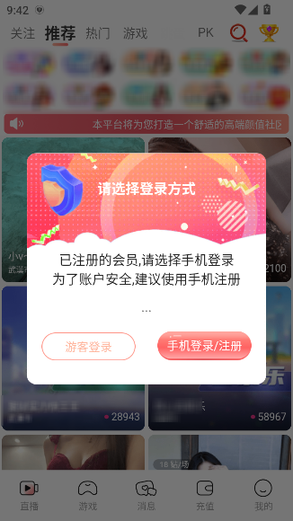 蜜臀直播app