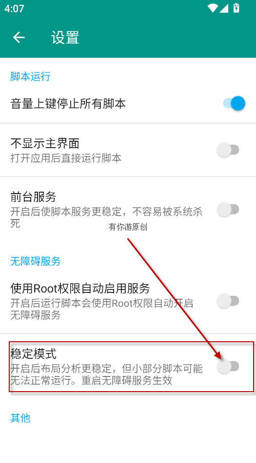 新魔法抢购助手最新版