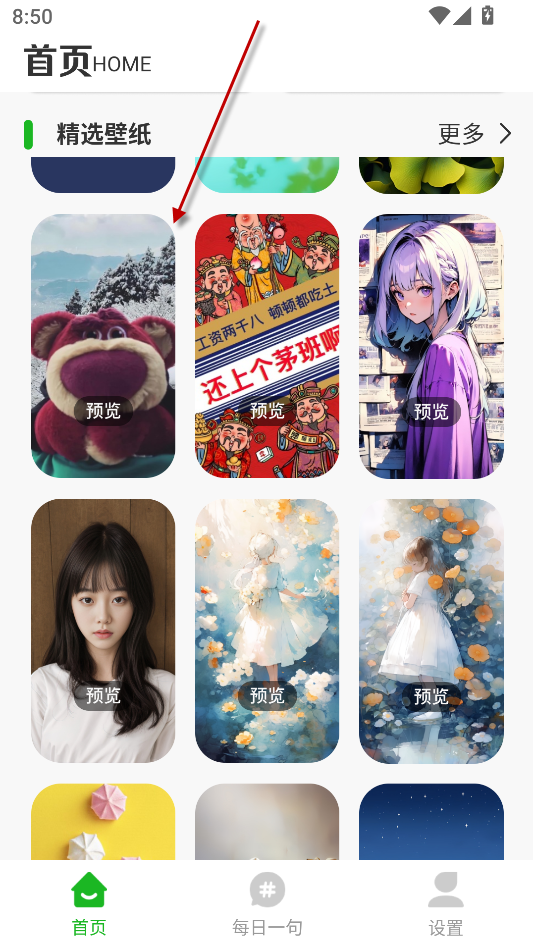 悄悄朋友圈下载安卓