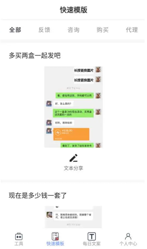 小歪微商无水印版最新版