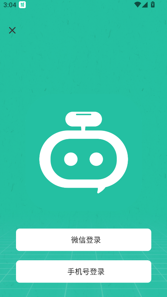 微粉助手2025新版本