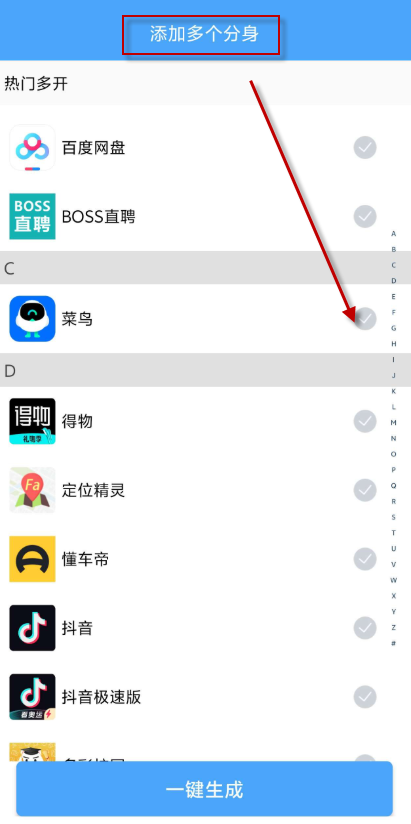 飞行pro软件下载安装包