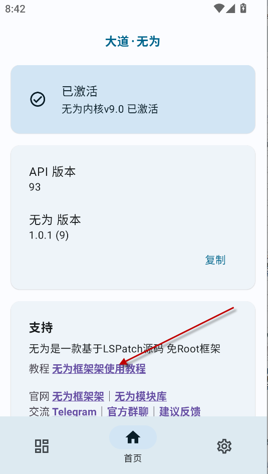 无为框架最新版2025