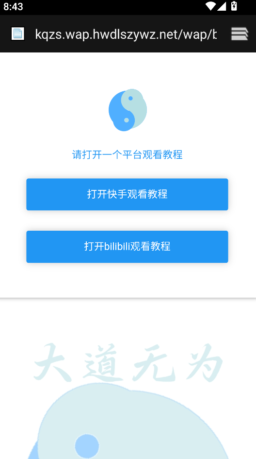 无为框架最新版2025