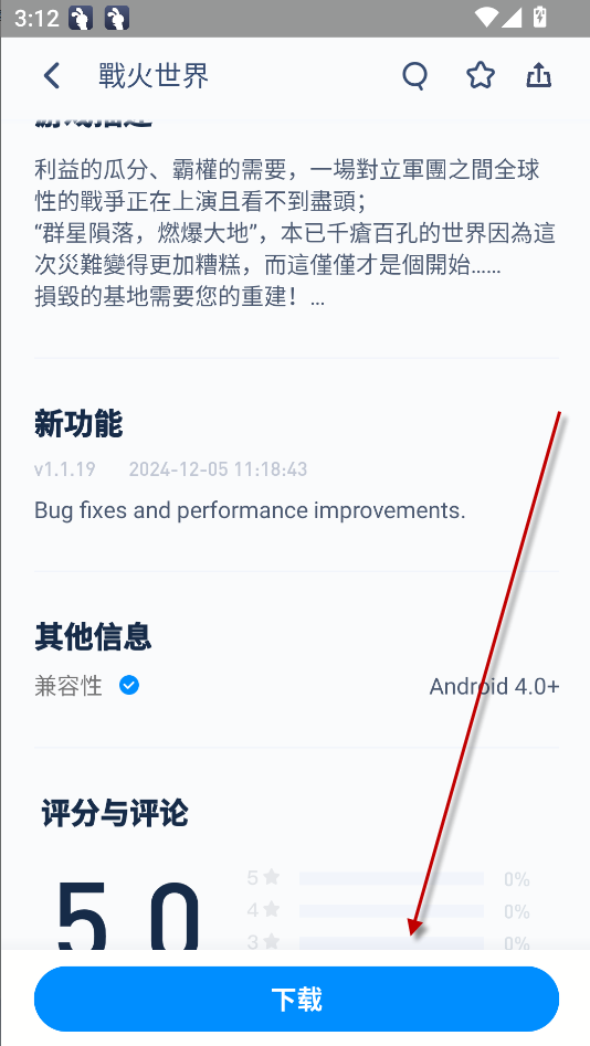 兔兔助手安卓版