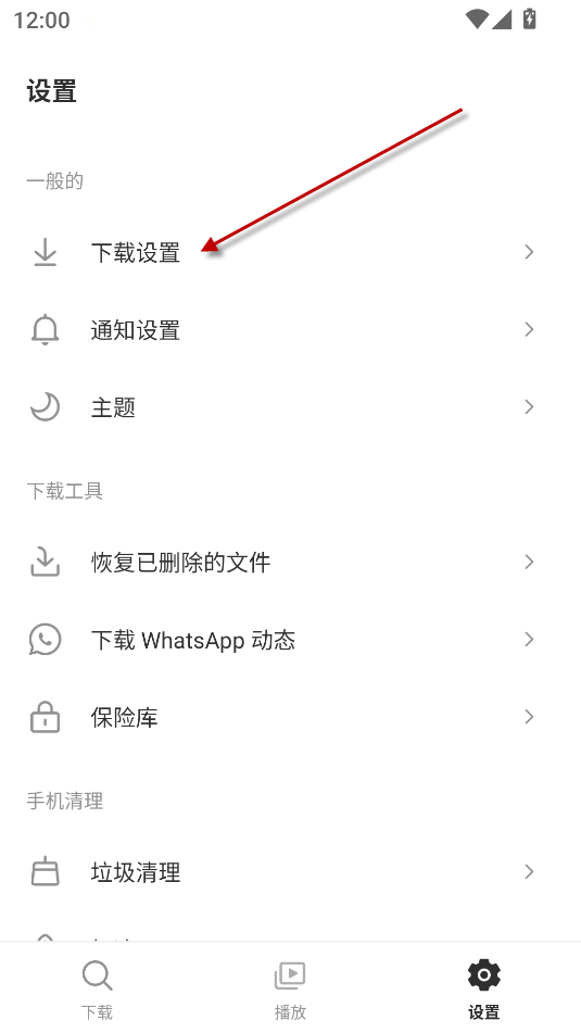 snaptube中文解锁版2025