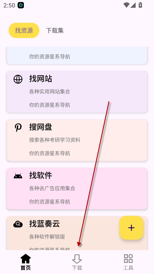 搜藏家app下载官网最新版本