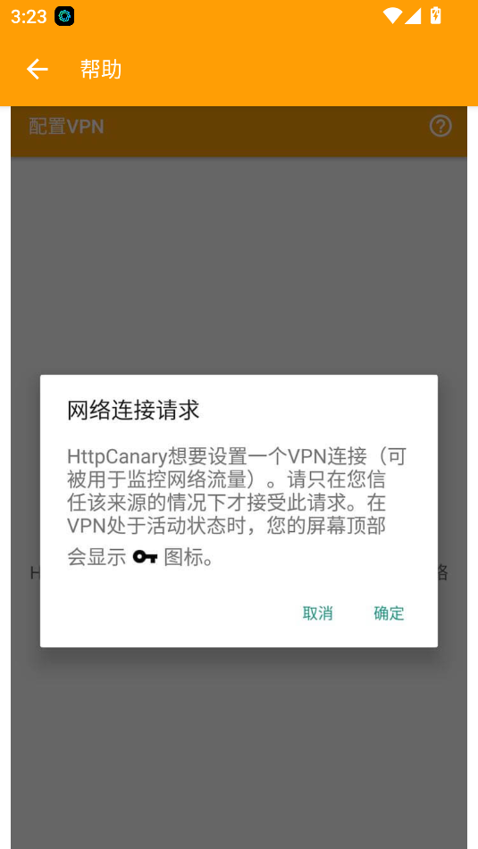 小黄鸟抓包软件高级版本