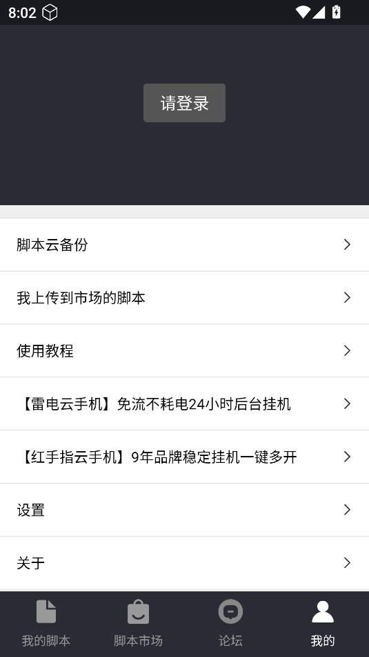 自动精灵app安卓版
