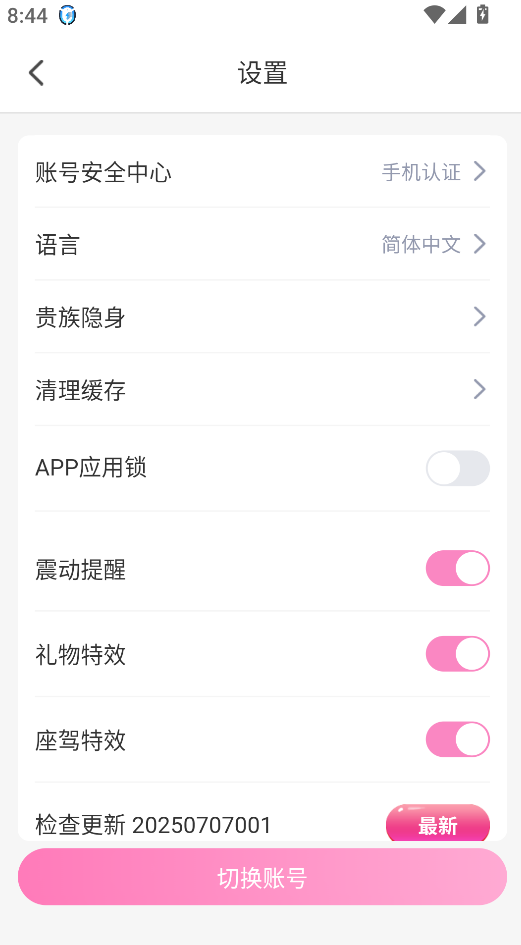 西瓜直播软件官方版