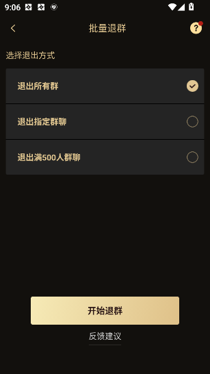 微商助手会员免费版