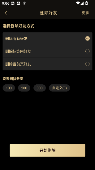 微商助手会员免费版