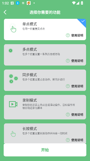 AG自动点击精简版
