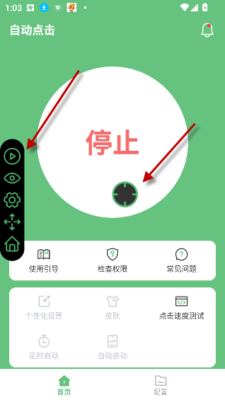 AG自动点击精简版