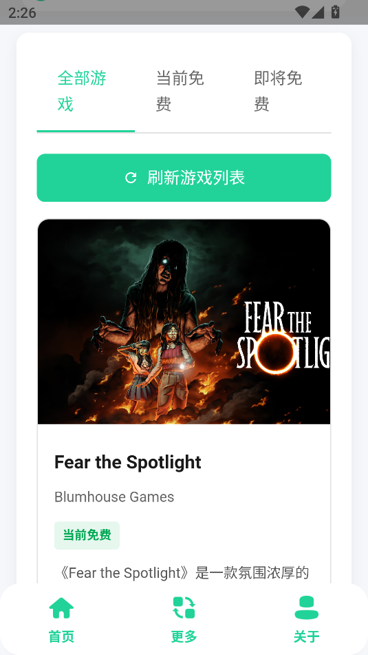 epic游戏安装助手