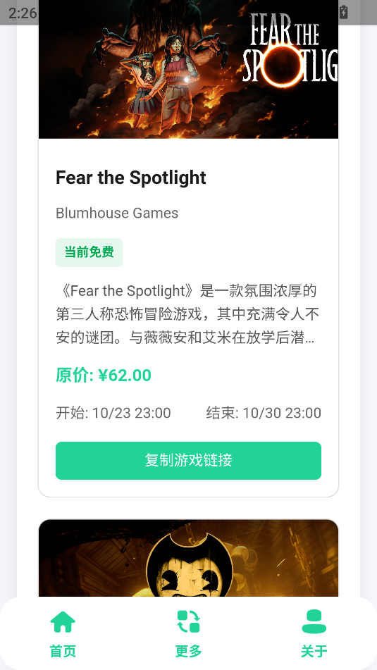 epic游戏安装助手