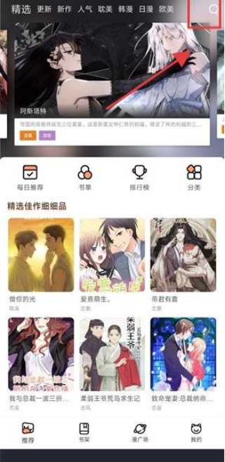 喵趣漫画破解版免广告版本2026
