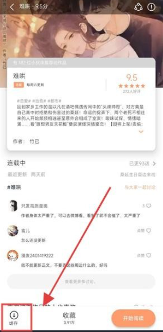 喵趣漫画破解版免广告版本2026