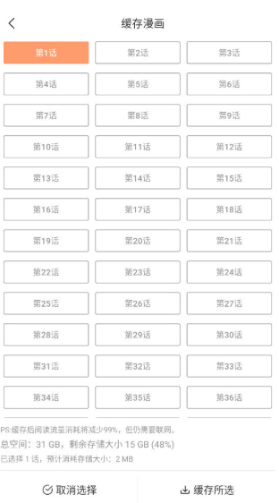 喵趣漫画破解版免广告版本2026