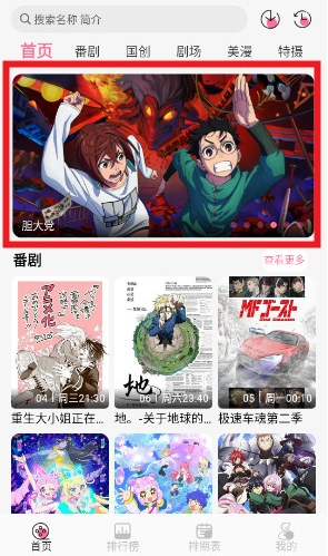 Mifun5.1.9最新版安装包