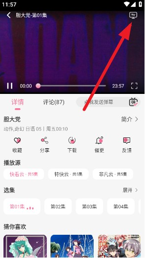 Mifun5.1.9最新版安装包
