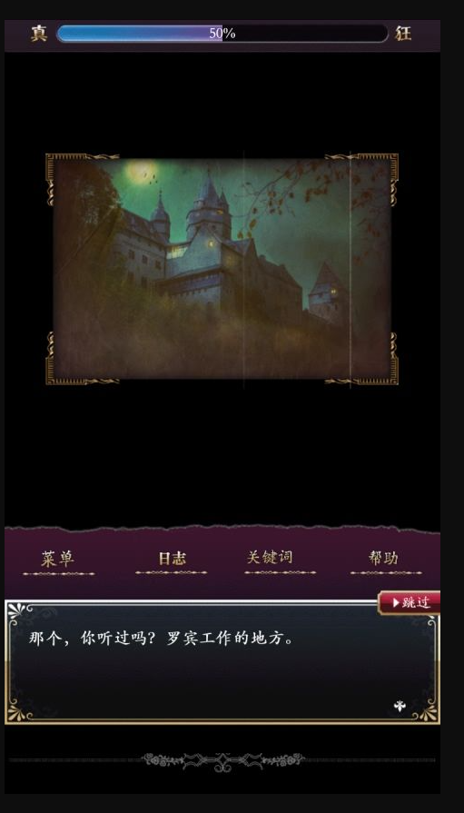 庭笼的知更鸟汉化完整版