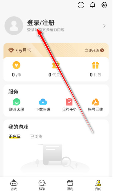 小y游戏盒官方正版最新下载