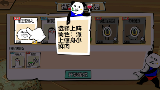 表情乱斗大作战游戏官方版