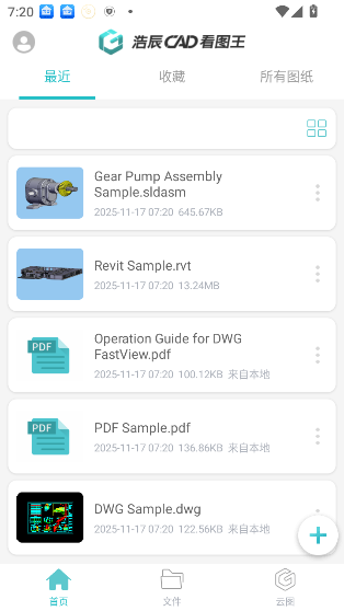 CAD看图王破解版