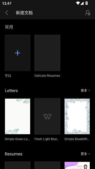 WPS Office国际版去广告版