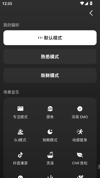 汽水音乐精简版