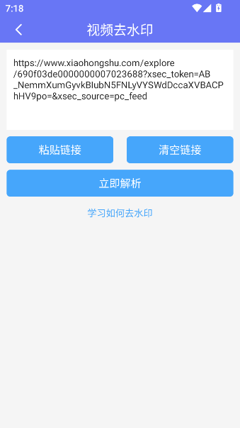 橙子去水印最新版