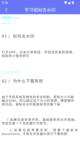 橙子去水印最新版