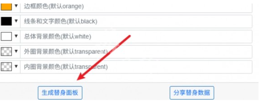 JOJO替身面板生成器手机版