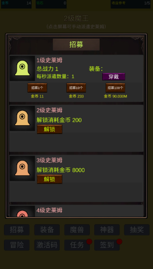 小小史莱姆推翻大魔王2026免广告