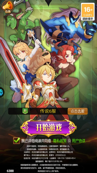 末日传说破解版内置菜单2026