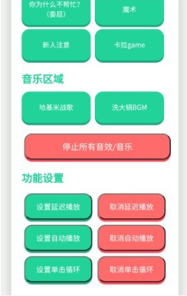 卡丘米雪儿语音盒2026最新版