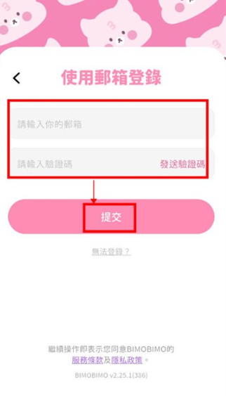 beemo ai安装包2026新版本