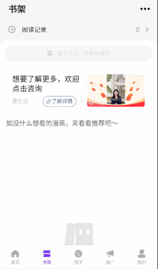 零界绘漫画库app官方最新版