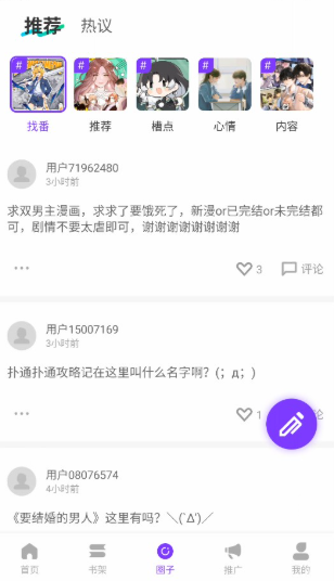 零界绘漫画库app官方最新版