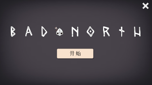 迷雾北境手游下载2026最新版