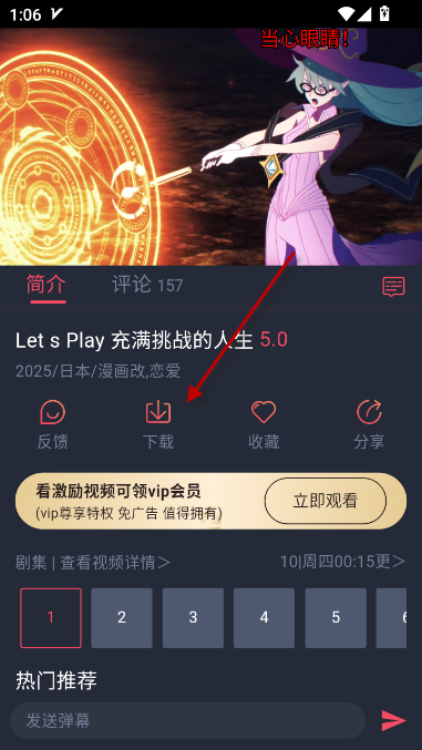 动漫共和国最新版