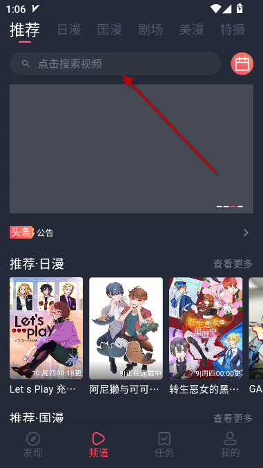 动漫共和国最新版