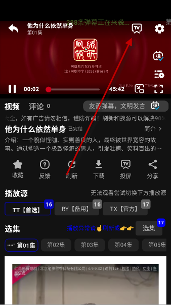 影视大全app纯净版