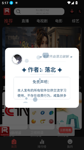 若惜追剧app安卓版