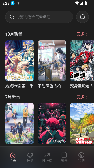 次元城动画app纯净版