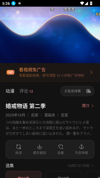 次元城动画app纯净版