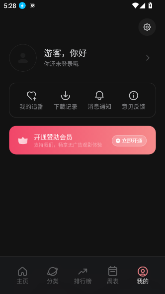 次元城动画app纯净版
