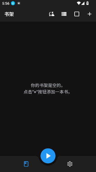 随心听书安卓免费版